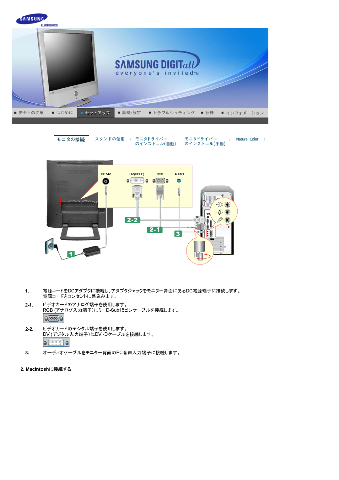 Samsung RT19FSSSV/XSJ, RT19FSSS/XSJ manual Macintoshに接続する 