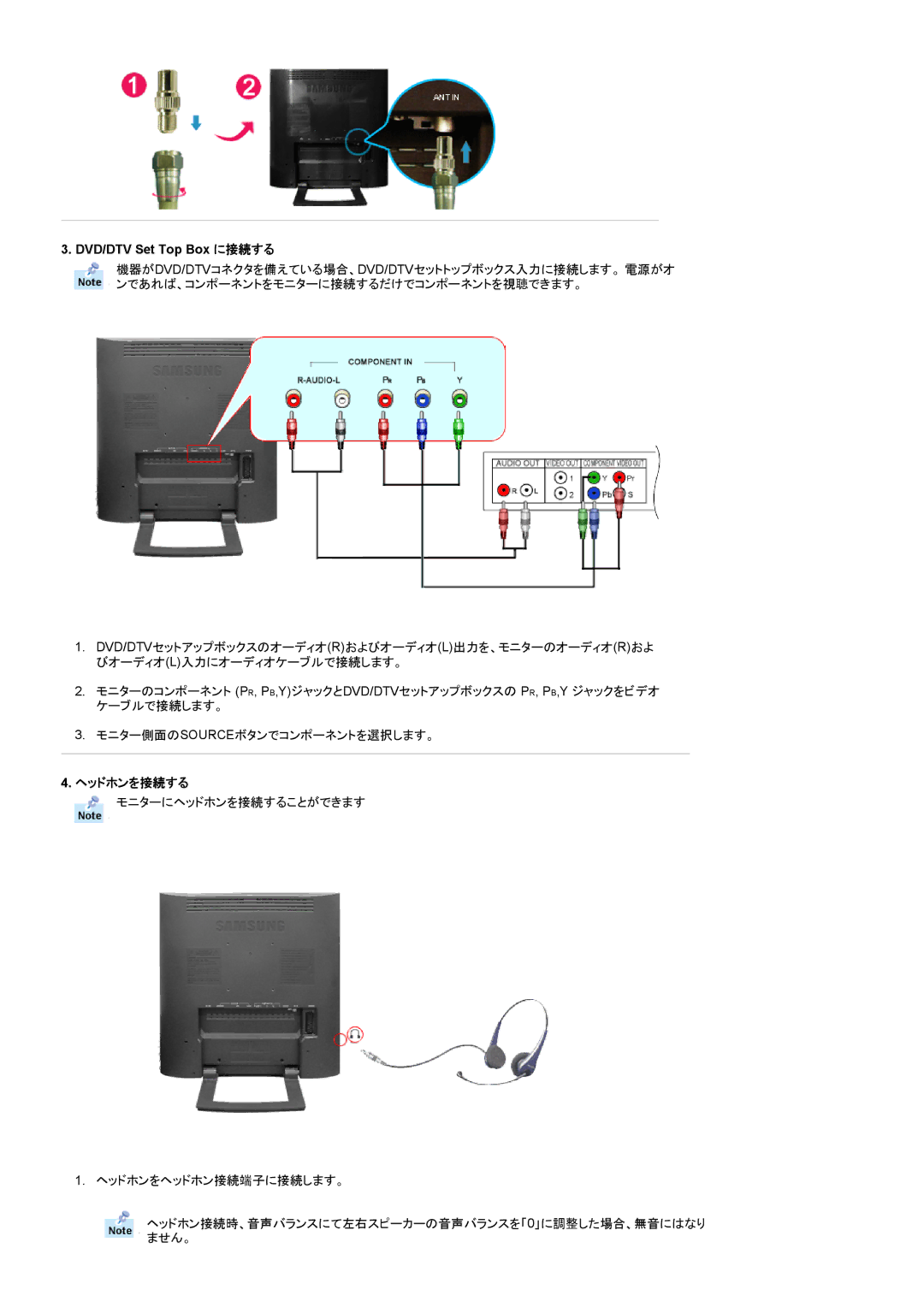 Samsung RT19FSSS/XSJ, RT19FSSSV/XSJ manual DVD/DTV Set Top Box に接続する, ヘッドホンを接続する 