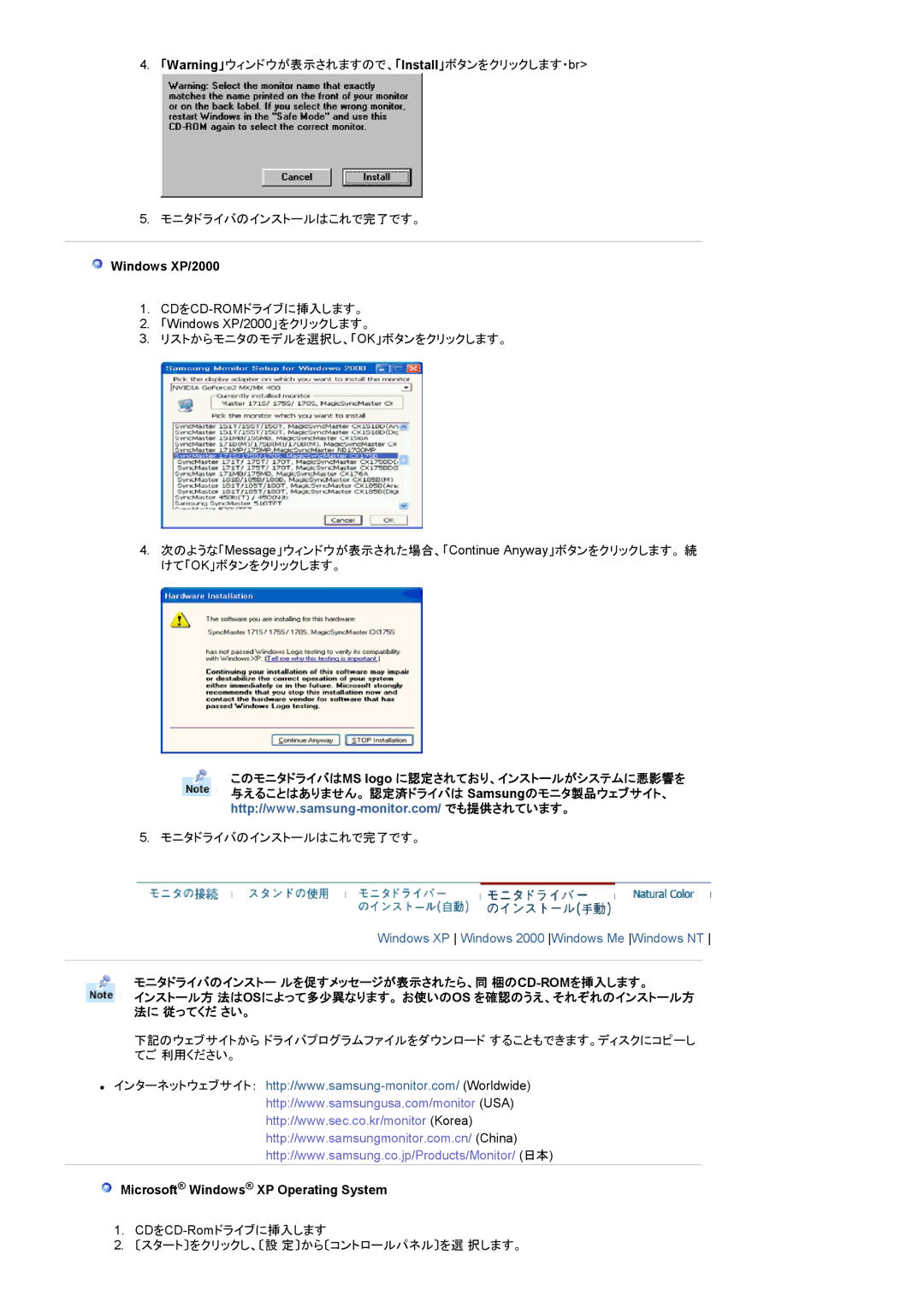 Samsung RT19FSSSV/XSJ, RT19FSSS/XSJ manual Windows XP/2000, Microsoft Windows XP Operating System 