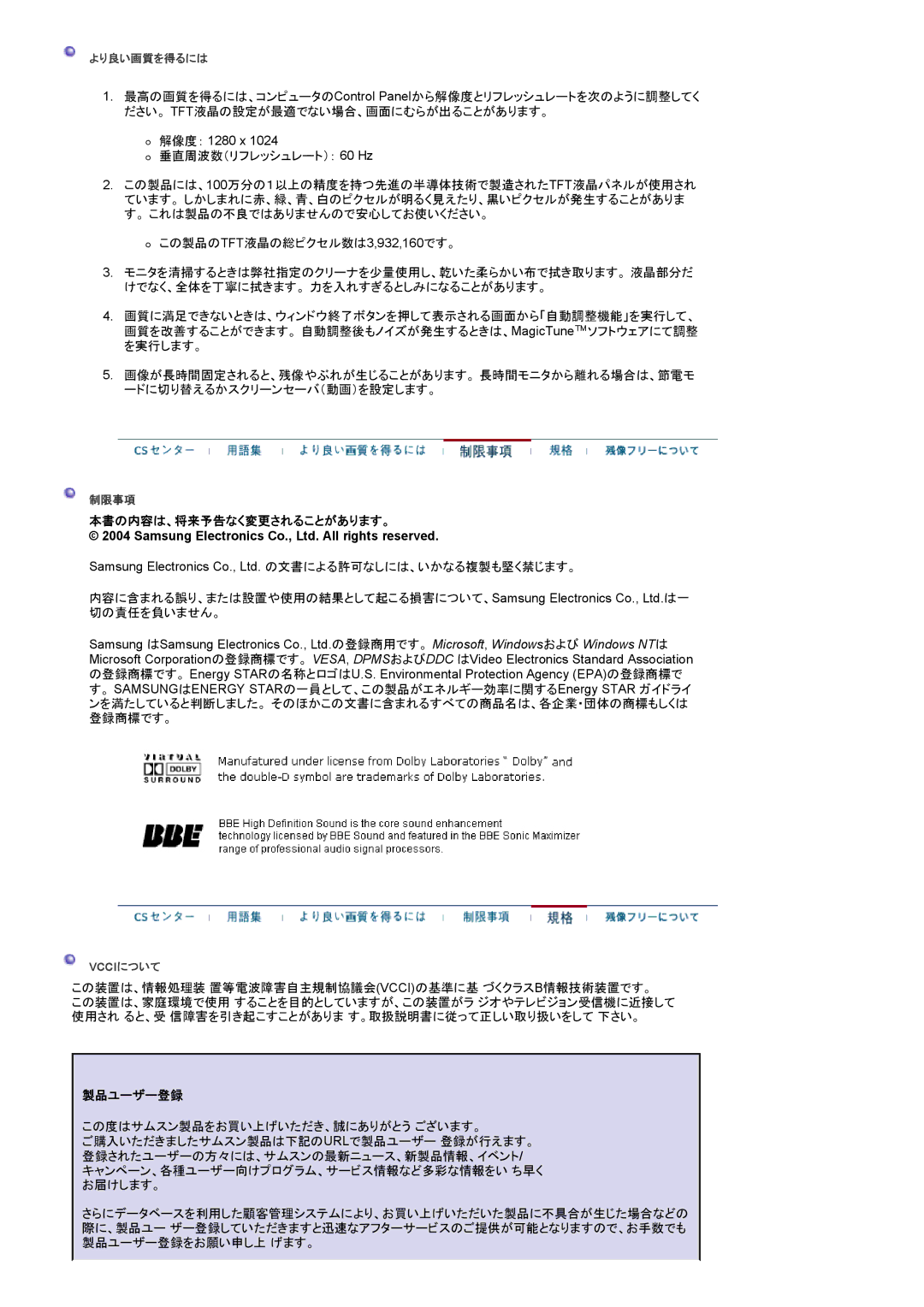 Samsung RT19FSSSV/XSJ, RT19FSSS/XSJ manual 本書の内容は、将来予告なく変更されることがあります。, 製品ユーザー登録 