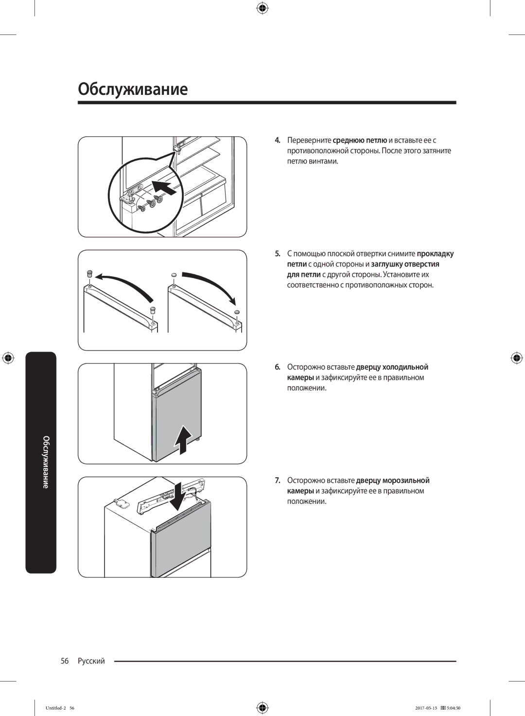 Samsung RT21M6211SR/ML manual 56 Русский 