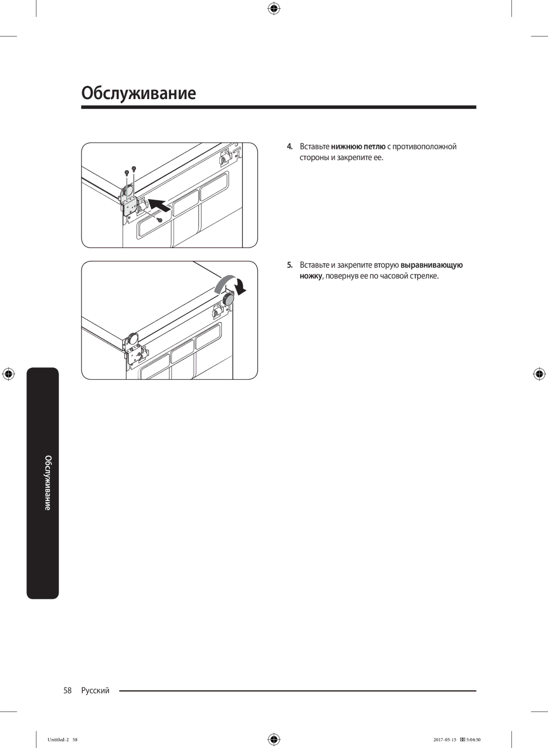 Samsung RT21M6211SR/ML manual 58 Русский 