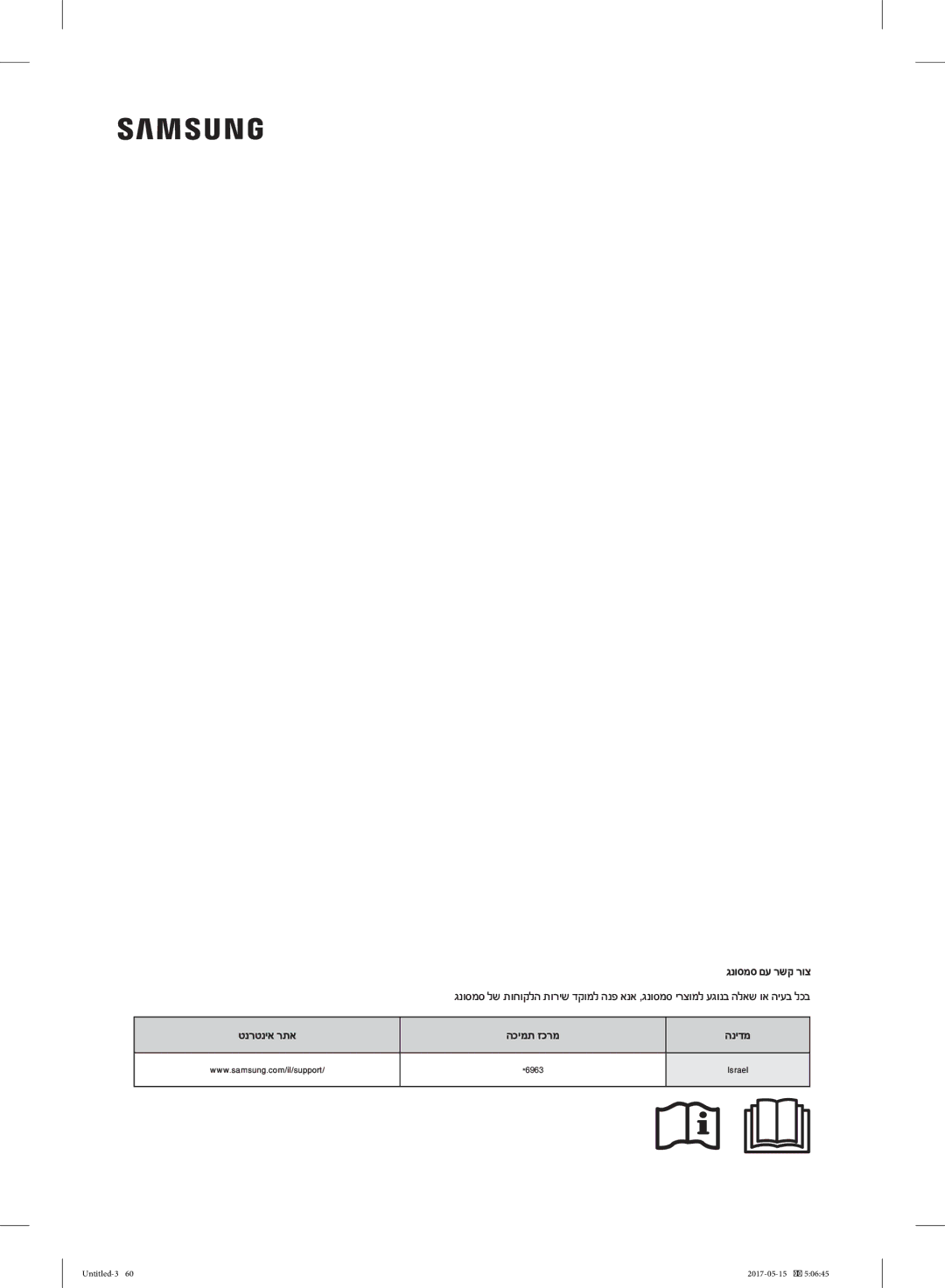 Samsung RT21M6211SR/ML manual גנוסמס םע רשק רוצ 