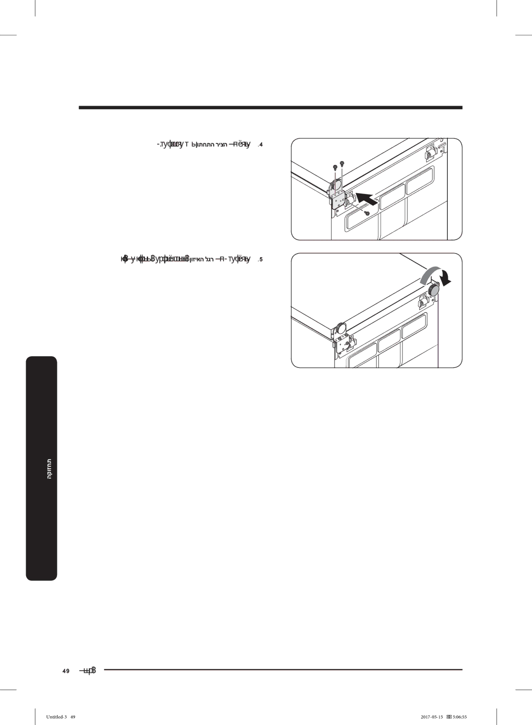 Samsung RT21M6211SR/ML manual 49 תירבע 