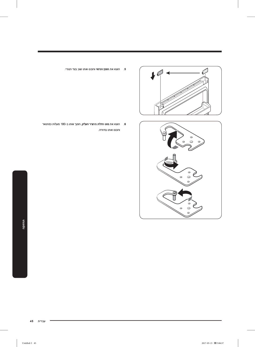 Samsung RT21M6211SR/ML manual 45 תירבע 