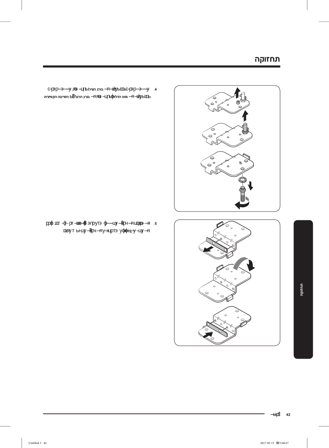 Samsung RT21M6211SR/ML manual גרבמב שמתשה ,ןכמ רחאל .ריצה גרוב תא ריסהל ידכ גרבמב שמתשה 