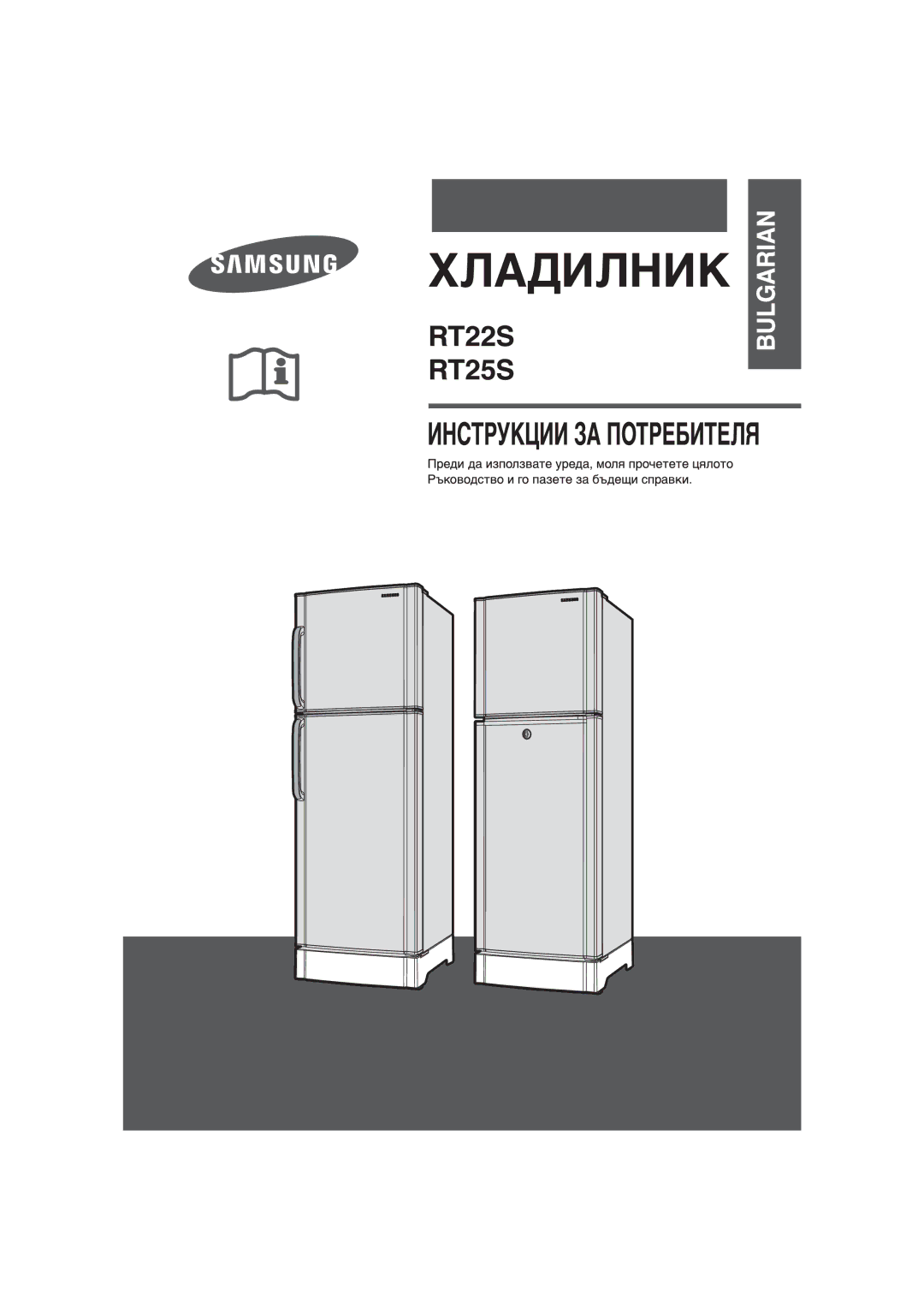 Samsung RT22SASW2/XEH, RT22SASS2/XEH, RT25SASS2/XEH manual 