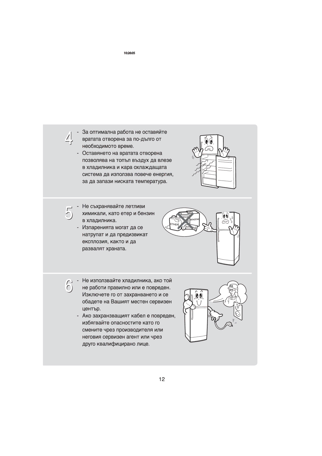 Samsung RT22SASW2/XEH, RT22SASS2/XEH, RT25SASS2/XEH manual 