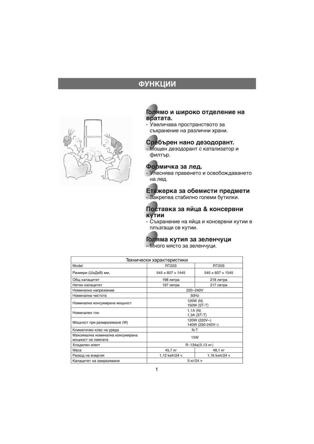 Samsung RT25SASS2/XEH, RT22SASS2/XEH, RT22SASW2/XEH manual 