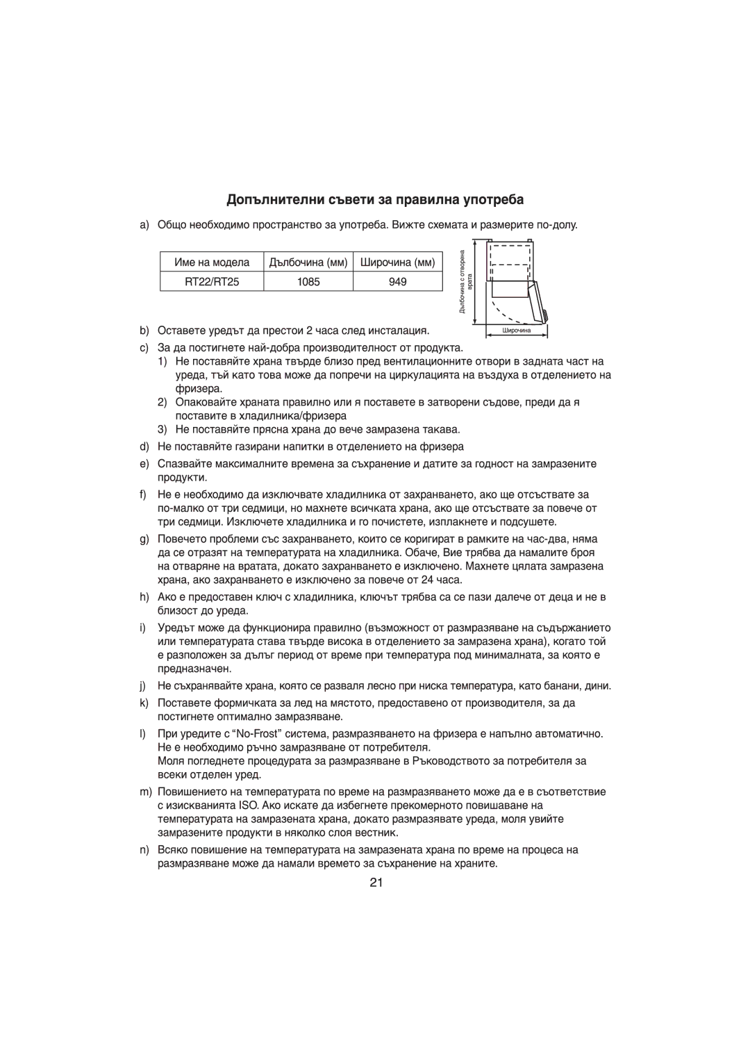 Samsung RT22SASW2/XEH, RT22SASS2/XEH, RT25SASS2/XEH manual 