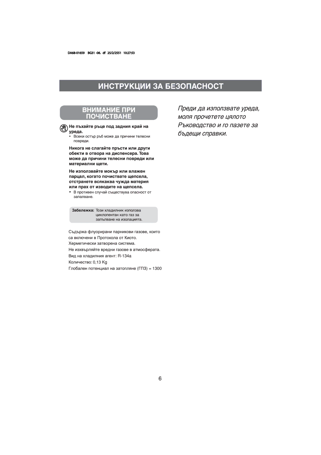 Samsung RT22SASW2/XEH, RT22SASS2/XEH, RT25SASS2/XEH manual 