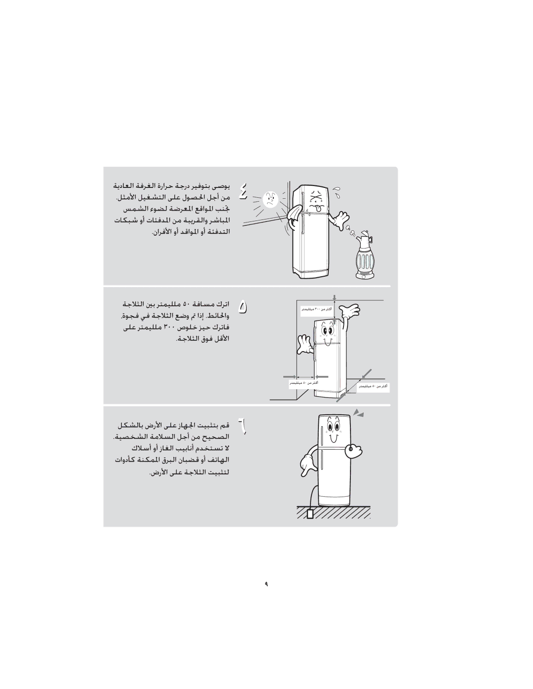 Samsung RT25SCSW1/SUT, RT25SCSS1/SUT, RT22SASS1/CHA, RT22SASS1/JUM, RT2ASCSW1/ZAM, RT22SCSW2/ZAM manual ǍƄƵƸƴƴƸžȊȇȇǜžǍƅżȖ 