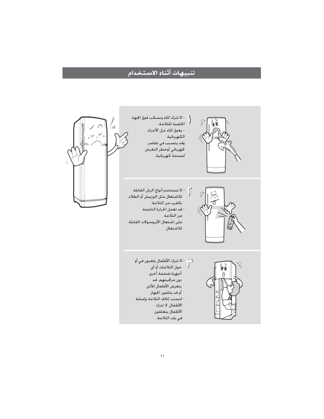 Samsung RT22SASW1/JUM manual ȲȚǋƈƄŴǽȚȔƾƶŰȖȝƾƷƸƃƶů, ǀűǾƅŽȚǜžțǍƲŽƾŮ   ǀƵűƾƶŽȚȜȤȚǍƑȚǚƵƯůǋŻ,  ǋŻǛƷƄƃŻȚǍžȴȶȢ 