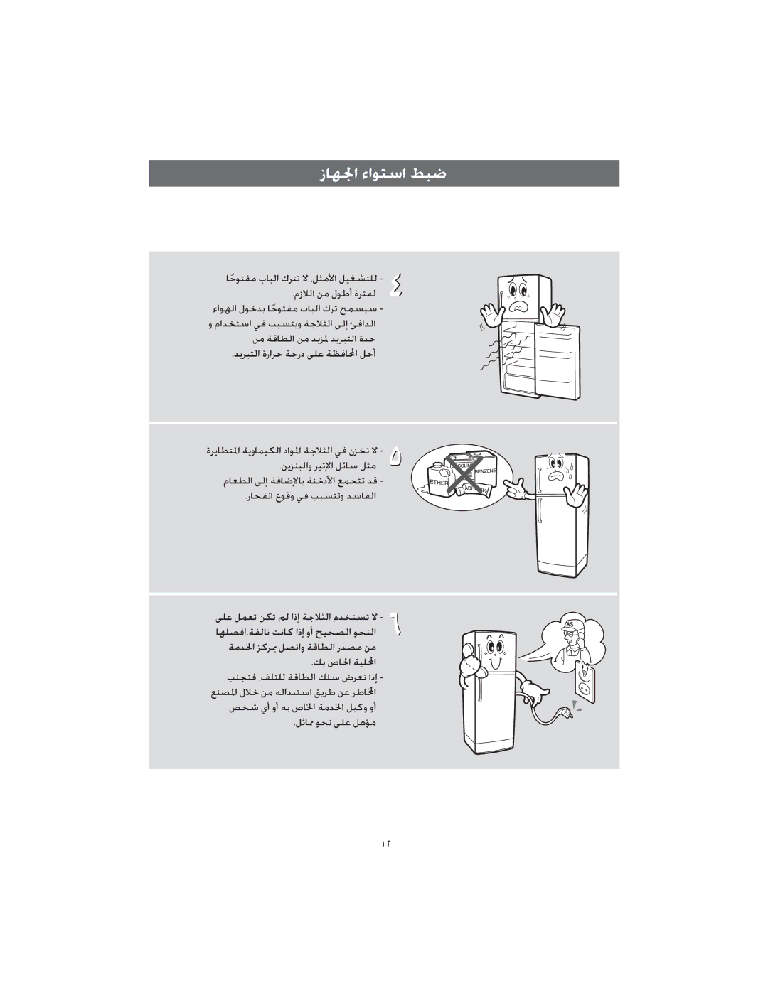 Samsung RT25SASW1/GAR, RT25SCSS1/SUT, RT22SASS1/CHA, RT22SASS1/JUM, RT2ASCSW1/ZAM, RT22SCSW2/ZAM manual ȤƾƷƐȚȔȚǞƄŴȚǓƃǤ 