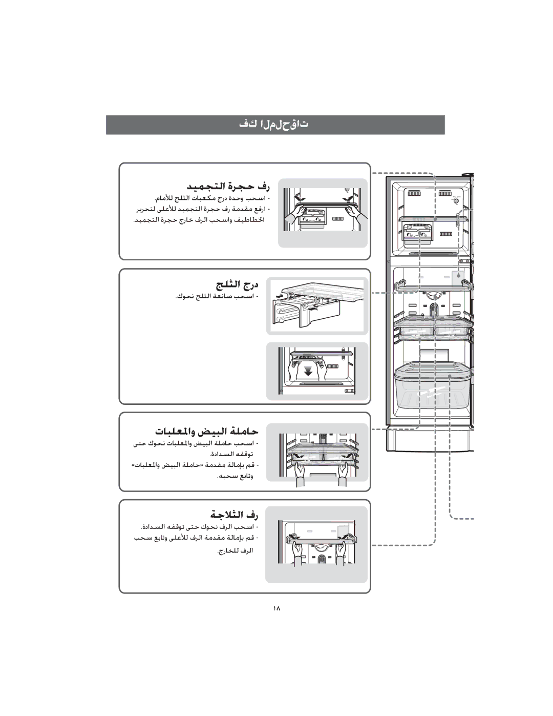 Samsung RT25SASW1/ATC, RT25SCSS1/SUT, RT22SASS1/CHA, RT22SASS1/JUM ȮȱȚȲȳȲȠȰȚȝ, ȱǞƇſǃƴƅŽȚǀƯſƾǧƿƇŴȚ, ȟȤƾƈƴŽȯǍŽȚ  