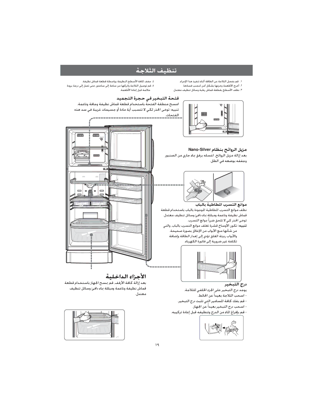 Samsung RT25SASS1/SUT manual ǀűǾƅŽȚǗƸƮƶů, ǊƸƵƆƄŽȚȜǍƆŲǠźǍƸƈƃƄŽȚǀƇƄź, @O\EWZdS`ȳƾƮƶŮǉǣȚȶǍŽȚǚƁǎž, ǍƸƈƃƄŽȚȟȤȢ 