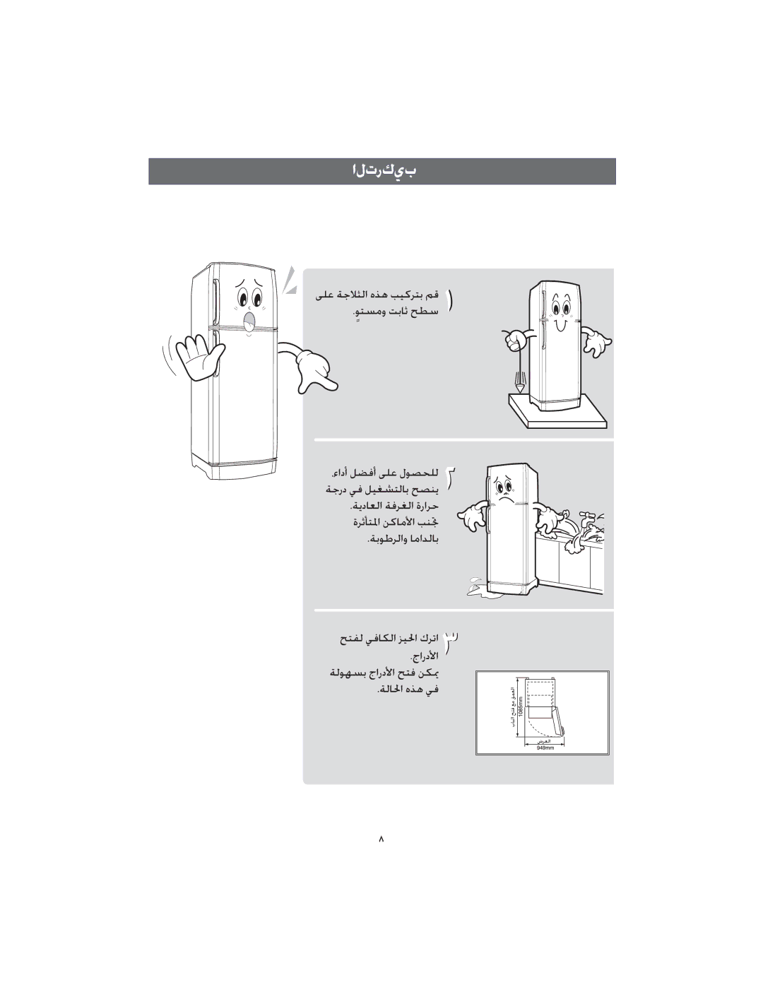 Samsung RT25SASW1/SUT, RT25SCSS1/SUT, RT22SASS1/CHA, RT22SASS1/JUM, RT2ASCSW1/ZAM, RT22SCSW2/ZAM manual ȚȲȝȤȱȸț, ǀŽƾƑȚȵǌƀǠź 