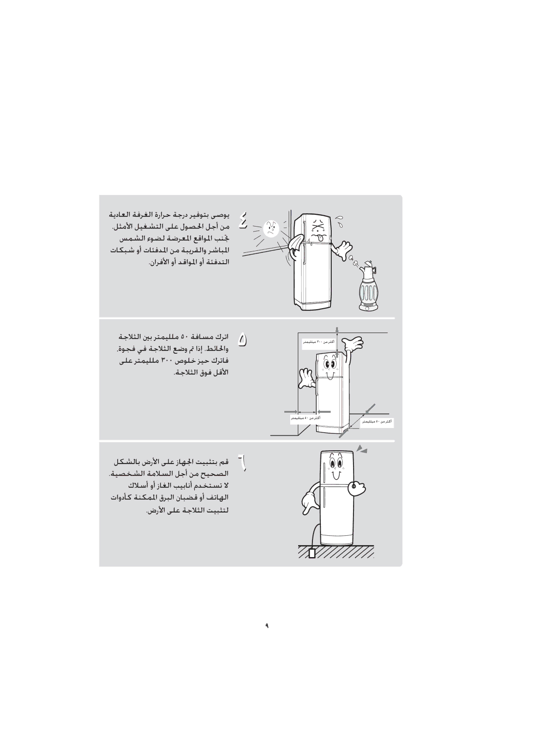 Samsung RT25SCSW1/SUT, RT25SCSS1/SUT, RT22SASS1/CHA, RT22SASS1/JUM, RT2ASCSW1/ZAM, RT22SCSW2/ZAM manual ǍƄƵƸƴƴƸžȊȇȇǜžǍƅżȖ 