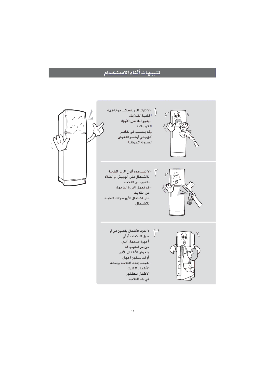 Samsung RT22SASW1/JUM manual ȲȚǋƈƄŴǽȚȔƾƶŰȖȝƾƷƸƃƶů, ǀűǾƅŽȚǜžțǍƲŽƾŮ   ǀƵűƾƶŽȚȜȤȚǍƑȚǚƵƯůǋŻ,  ǋŻǛƷƄƃŻȚǍžȴȶȢ 