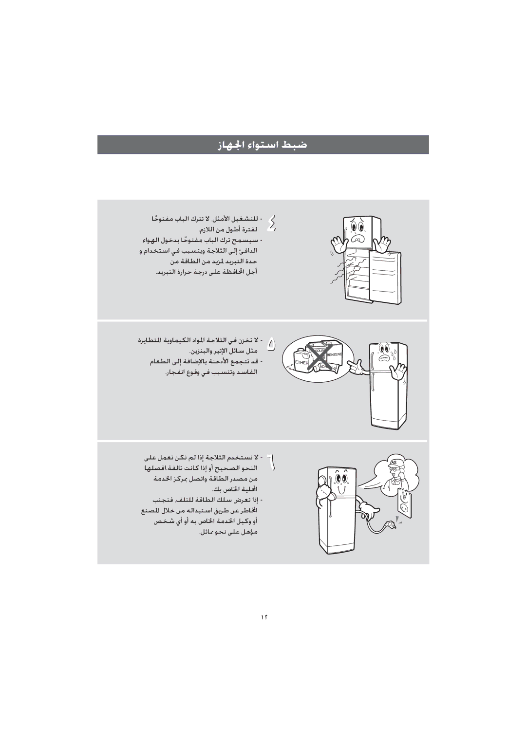 Samsung RT25SASW1/GAR, RT25SCSS1/SUT, RT22SASS1/CHA, RT22SASS1/JUM, RT2ASCSW1/ZAM, RT22SCSW2/ZAM manual ȤƾƷƐȚȔȚǞƄŴȚǓƃǤ 