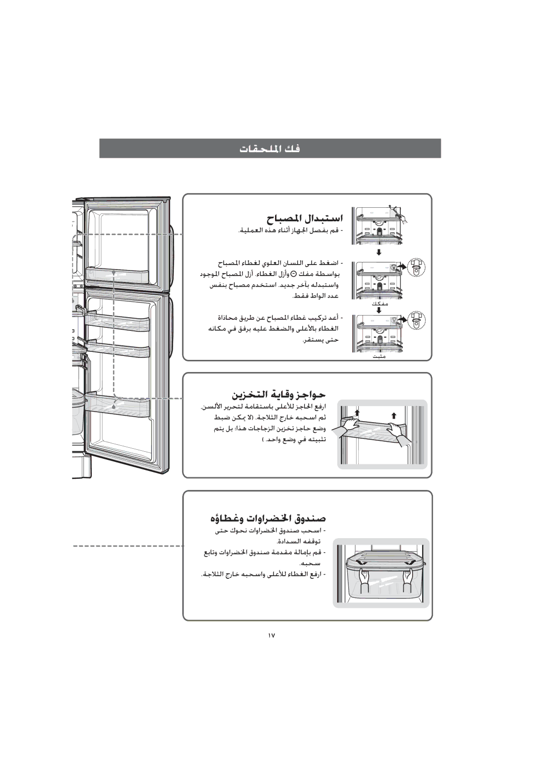 Samsung RT22SASW1/SUT, RT25SCSS1/SUT, RT22SASS1/CHA manual ȜƾƲƇƴƓȚǙź, ǀƸƴƵƯŽȚȵǌƀȔƾƶŰȖȥƾƷƐȚǚƫƱŮǛŻ, ǙƳƱž, ǁƃƅž 