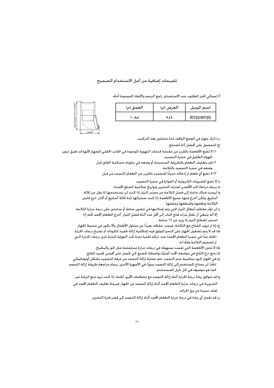 Samsung RT25SCSS1/SUT, RT22SASS1/CHA, RT22SASS1/JUM, RT2ASCSW1/ZAM, RT22SCSW2/ZAM, RT25SCSW1/XAP, RT25SCSW2/ZAM, RT22SCSS1/SUT 