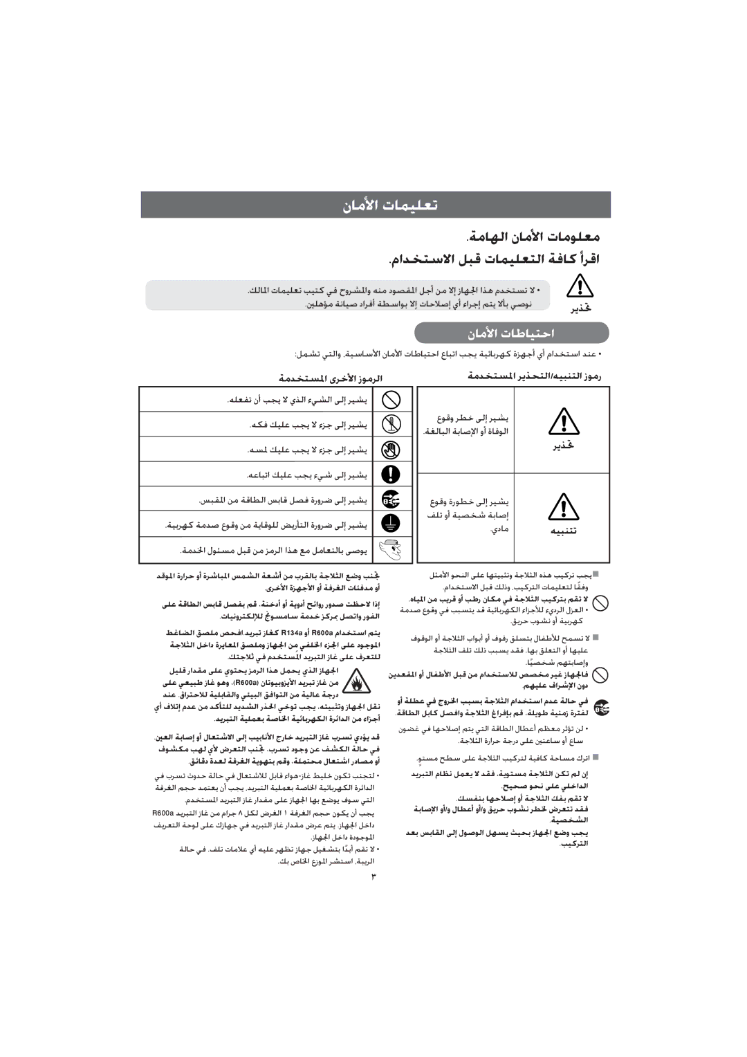 Samsung RT22SCSW2/ZAM, RT25SCSS1/SUT, RT22SASS1/CHA manual ȴƾžǈȚȝƾƵƸƴƯů, ǘƁǍŲțǞƪſȶȖǀƸŮǍƷż  , ƾƸƫƈŵȹ ǛƷƄŮƾǧȘȶ  