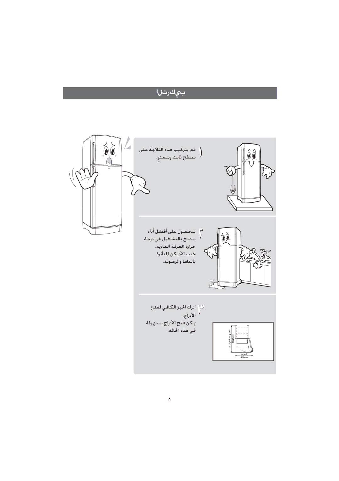 Samsung RT25SASW1/SUT, RT25SCSS1/SUT, RT22SASS1/CHA, RT22SASS1/JUM, RT2ASCSW1/ZAM, RT22SCSW2/ZAM manual ȚȲȝȤȱȸț, ǀŽƾƑȚȵǌƀǠź 