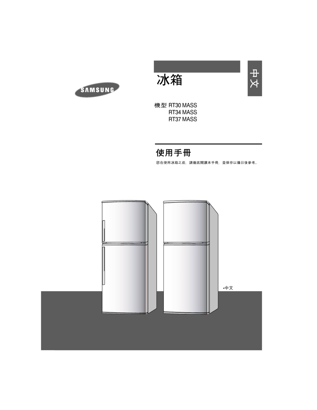 Samsung RT37MASS1/XEH, RT30MASW1/XEH, RT30VCSS1/XST, RT34MBSS1/XEH, RT34MASW1/XEH manual Mass 