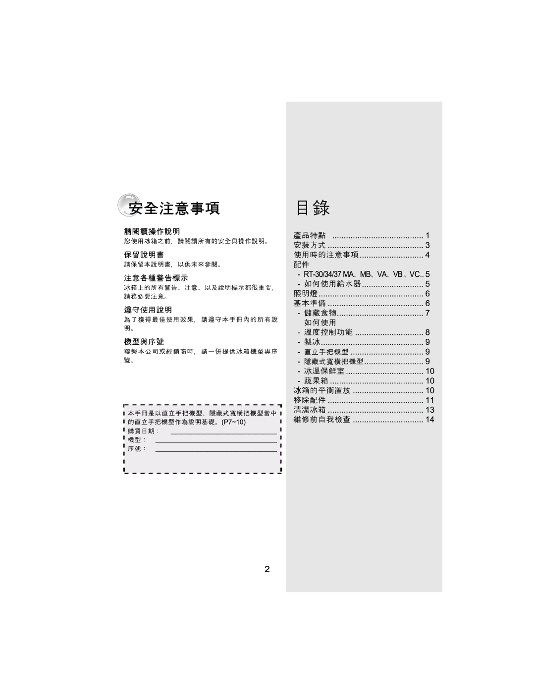 Samsung RT34MBSS1/XEH, RT30MASW1/XEH, RT37MASS1/XEH, RT30VCSS1/XST, RT34MASW1/XEH manual 