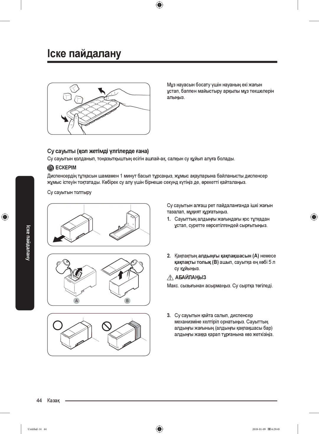 Samsung RT32K5132S8/WT manual Су сауыты қол жетімді үлгілерде ғана, Макс. сызығынан асырмаңыз. Су сыртқа төгіледі, 44 Казақ 