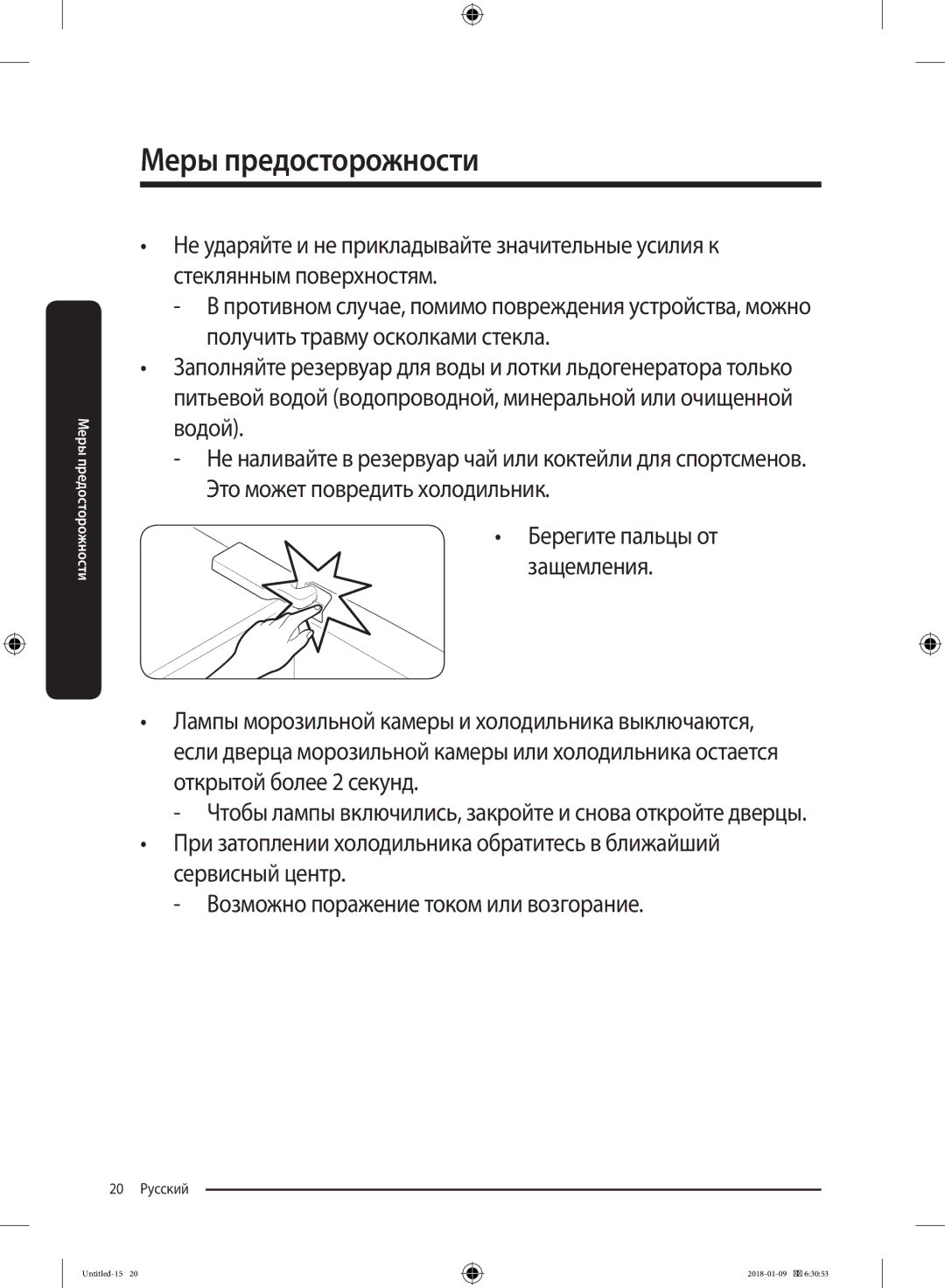 Samsung RT32K5132S8/WT, RT32K5132WW/WT, RT29K5030WW/WT, RT35K5440S8/WT, RT29K5030S8/WT manual 20 Русский 