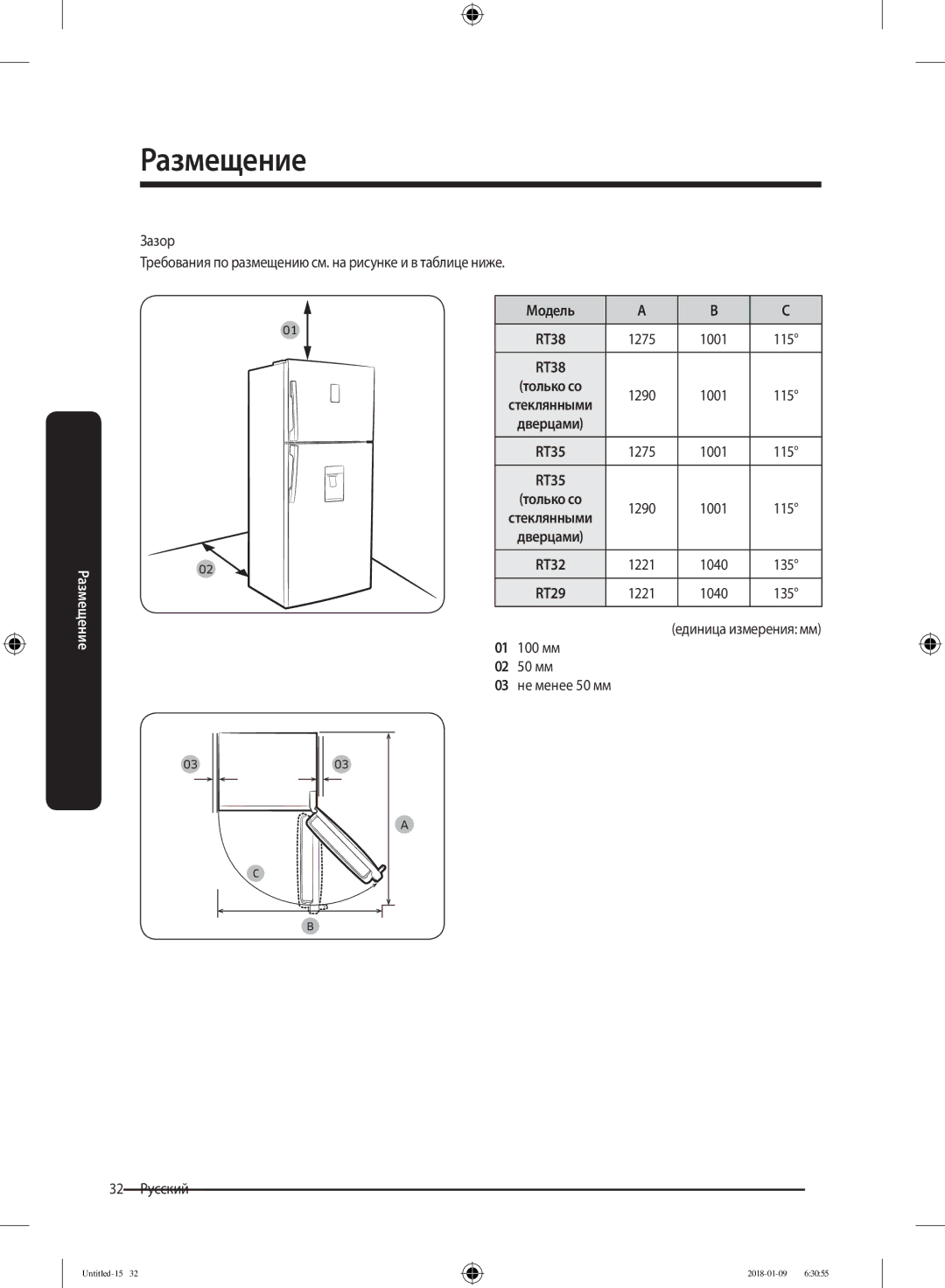 Samsung RT29K5030WW/WT, RT32K5132S8/WT, RT32K5132WW/WT, RT35K5440S8/WT, RT29K5030S8/WT manual Модель 