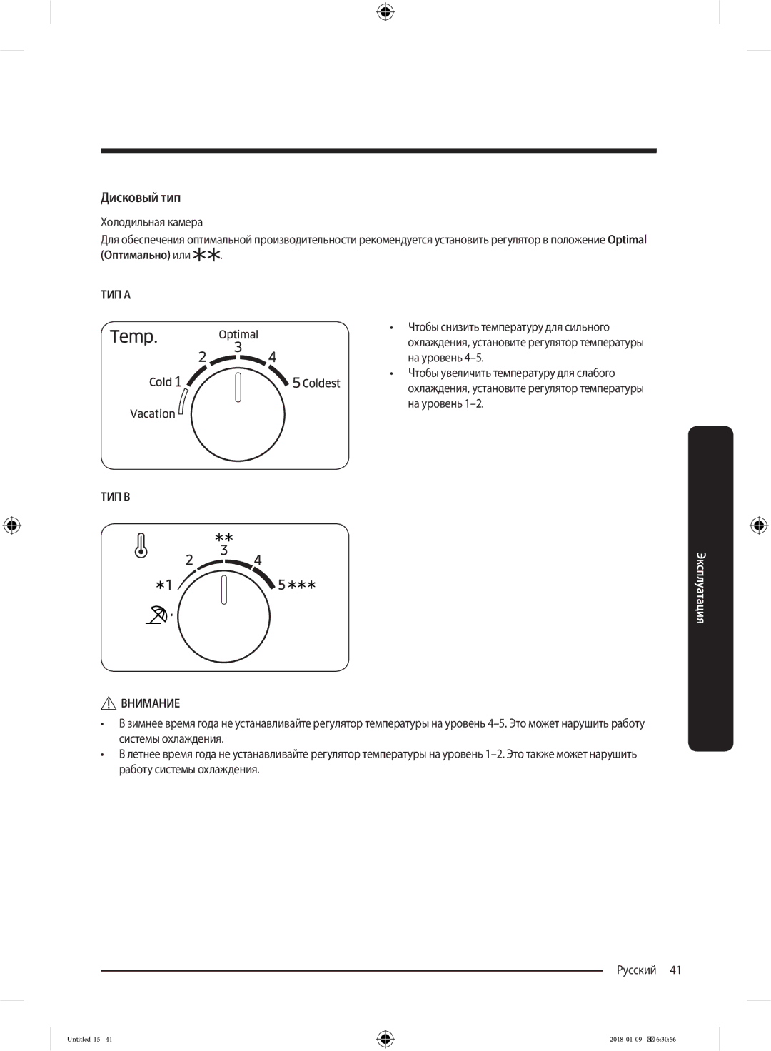 Samsung RT32K5132WW/WT, RT32K5132S8/WT, RT29K5030WW/WT, RT35K5440S8/WT, RT29K5030S8/WT manual Дисковый тип, Холодильная камера 