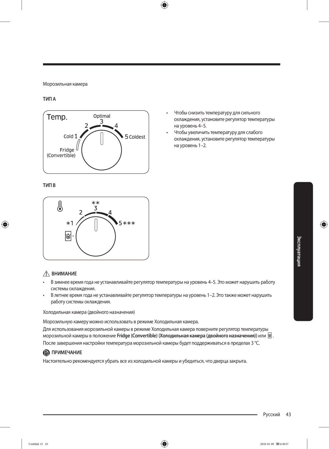 Samsung RT35K5440S8/WT, RT32K5132S8/WT, RT32K5132WW/WT, RT29K5030WW/WT, RT29K5030S8/WT manual Эксплуатация 