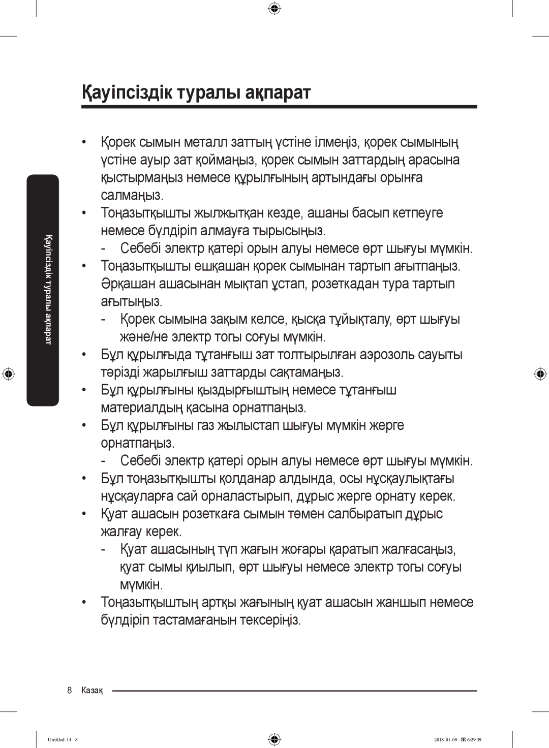 Samsung RT29K5030S8/WT, RT32K5132S8/WT, RT32K5132WW/WT, RT29K5030WW/WT, RT35K5440S8/WT manual Қауіпсіздік туралы ақпарат 