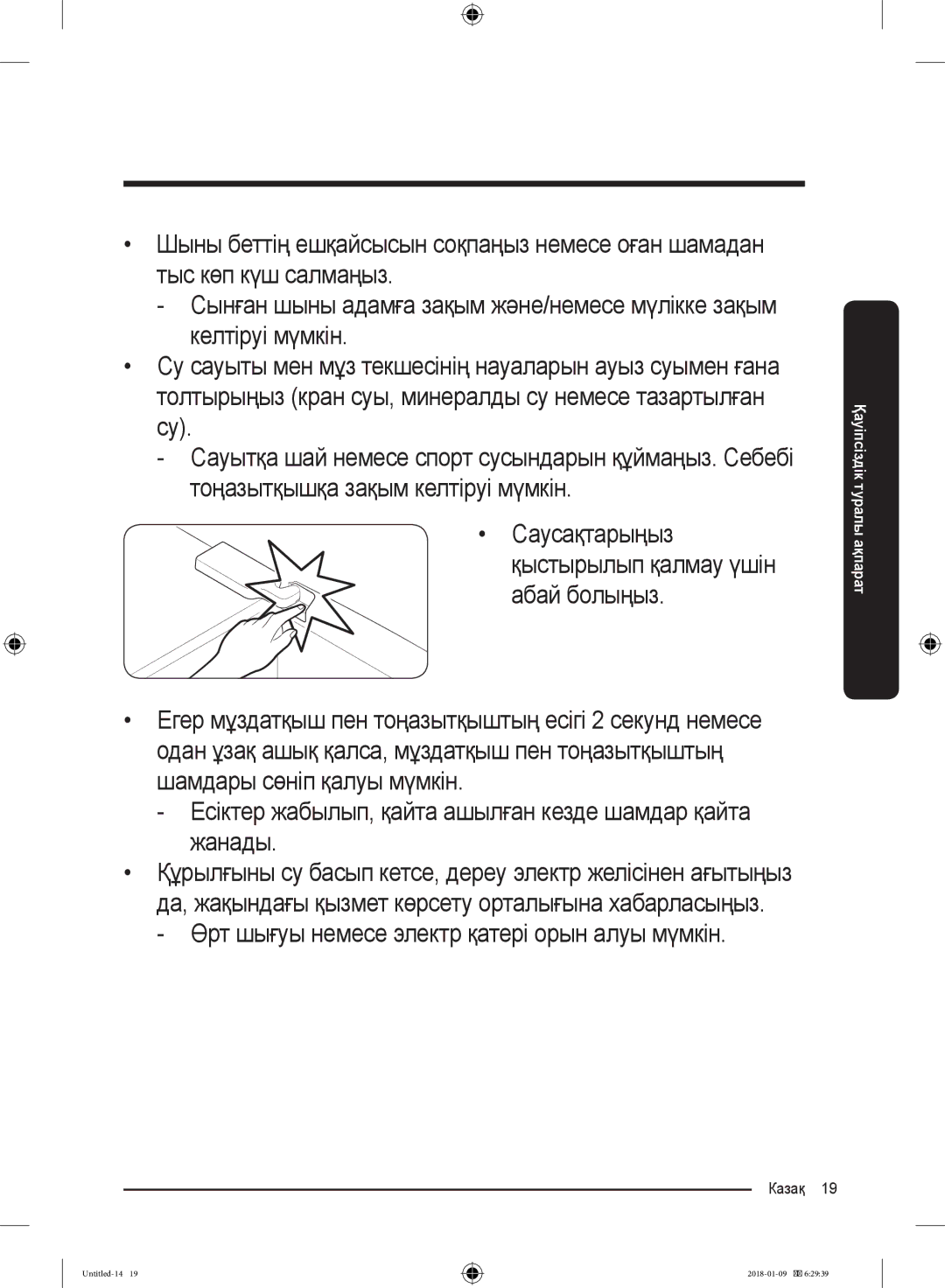 Samsung RT32K5132S8/WT, RT32K5132WW/WT, RT29K5030WW/WT, RT35K5440S8/WT manual Өрт шығуы немесе электр қатері орын алуы мүмкін 