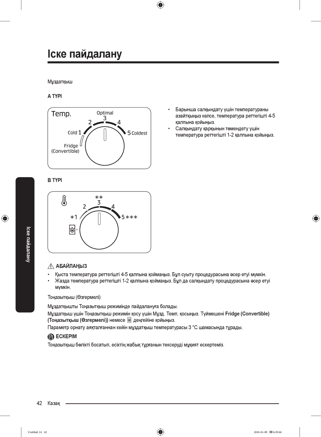 Samsung RT35K5440S8/WT, RT32K5132S8/WT, RT32K5132WW/WT, RT29K5030WW/WT, RT29K5030S8/WT manual Мұздатқыш 