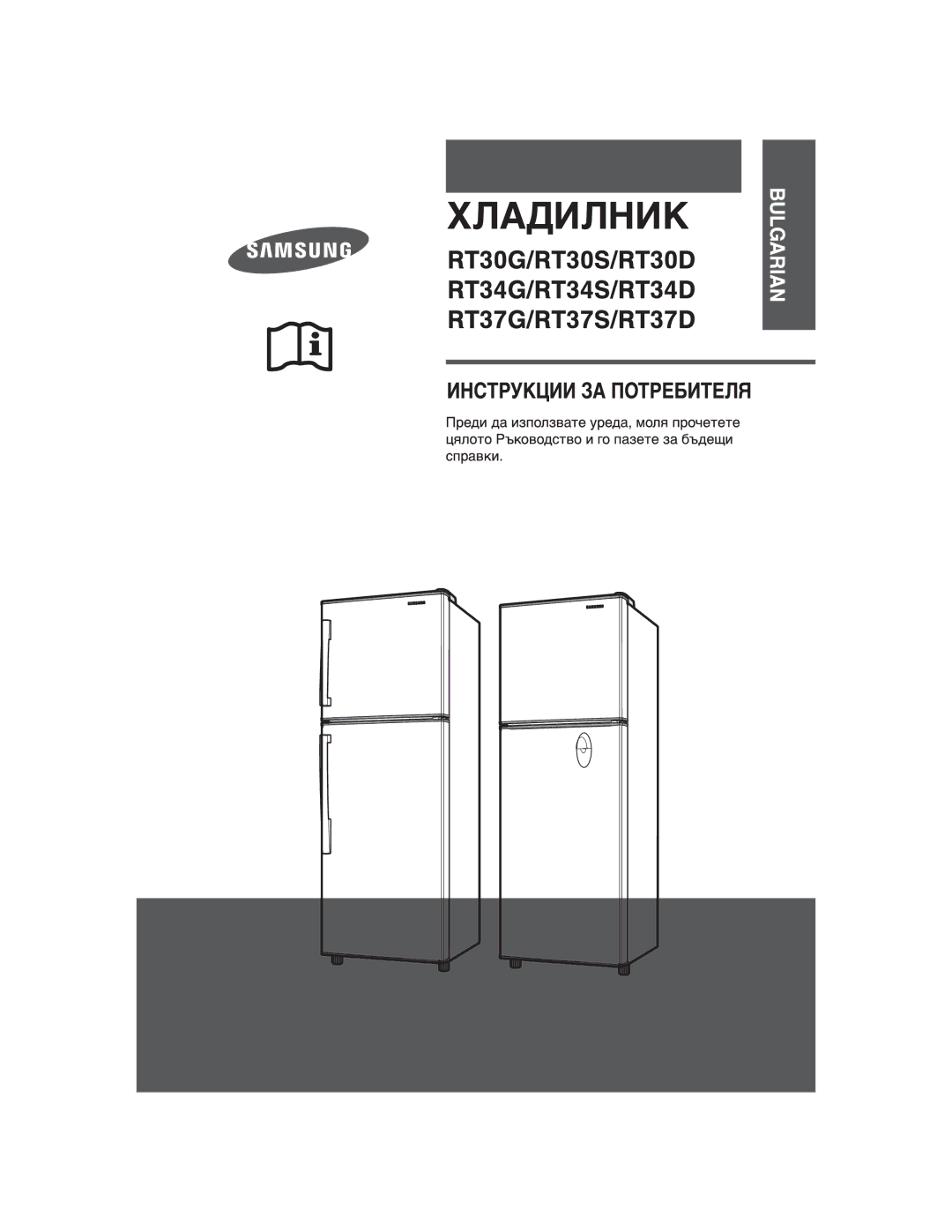 Samsung RT37GBSS1/XEH, RT34DBSS1/XEH manual 