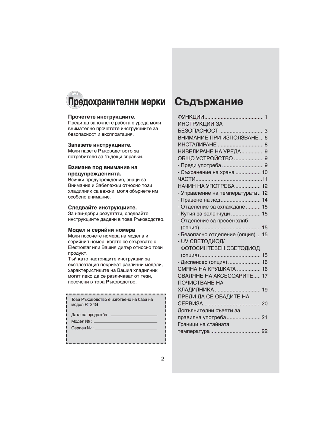 Samsung RT37GBSS1/XEH, RT34DBSS1/XEH manual 