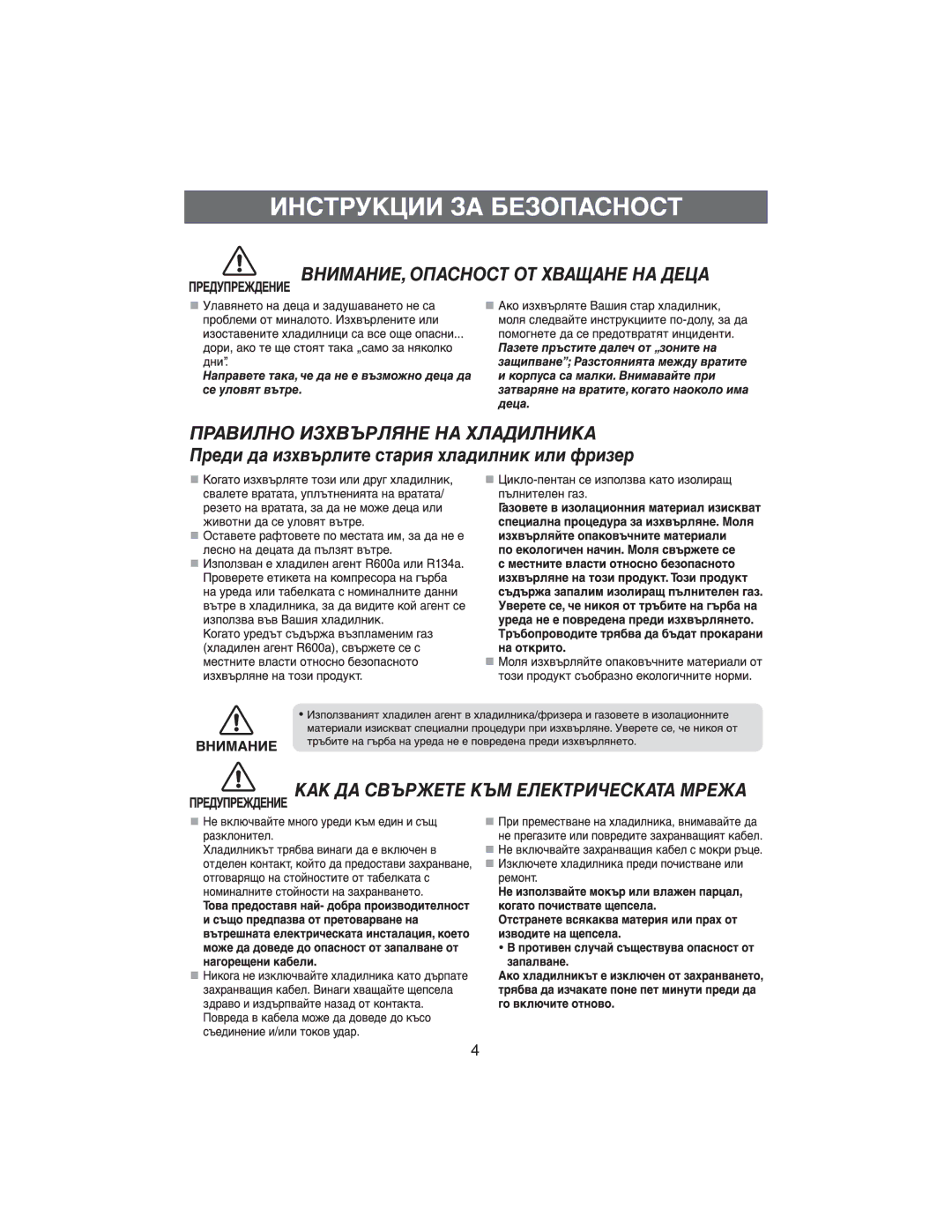 Samsung RT37GBSS1/XEH, RT34DBSS1/XEH manual 