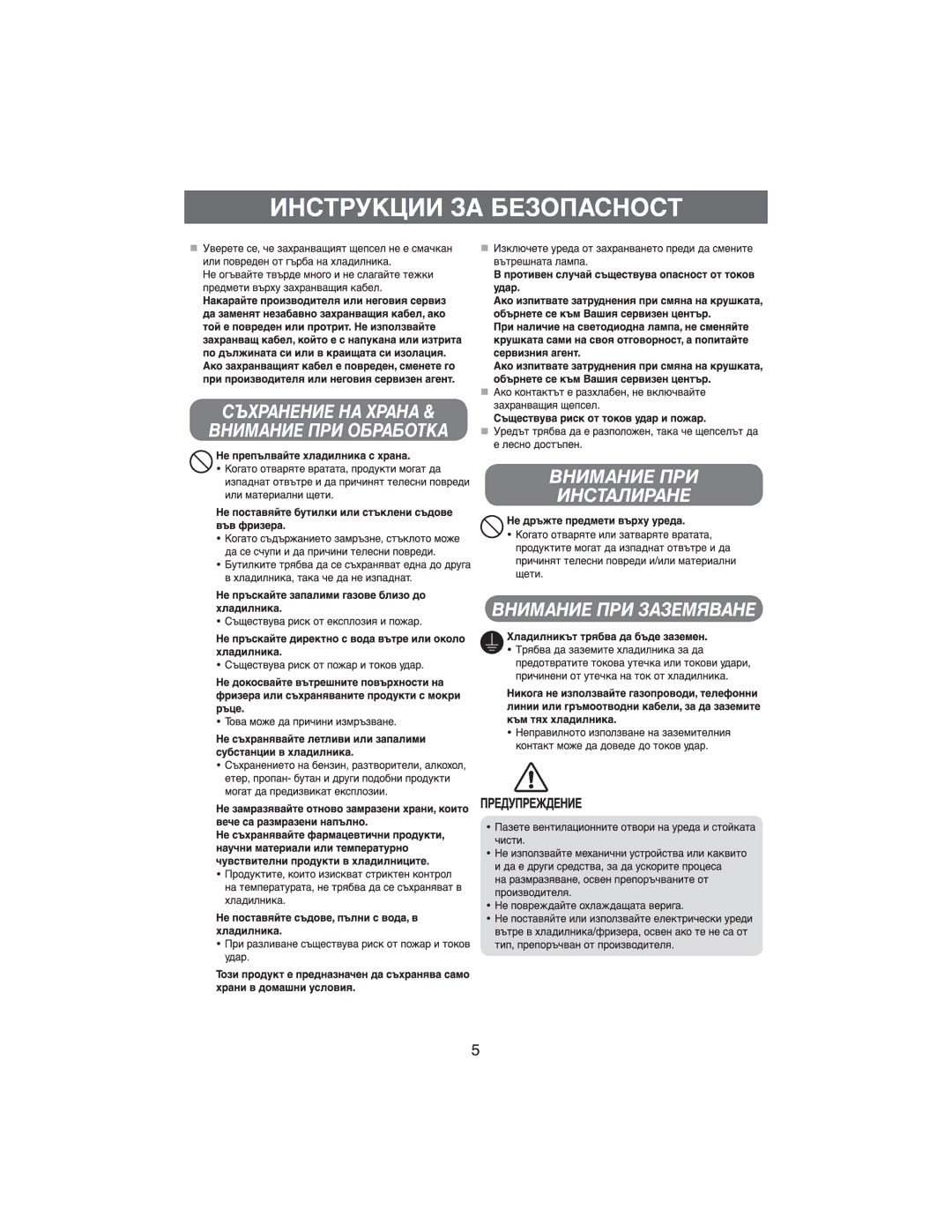 Samsung RT34DBSS1/XEH, RT37GBSS1/XEH manual 