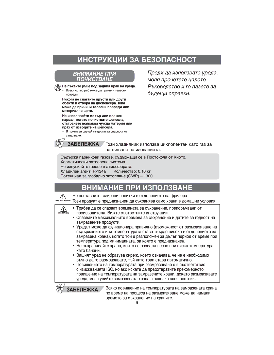 Samsung RT37GBSS1/XEH, RT34DBSS1/XEH manual 