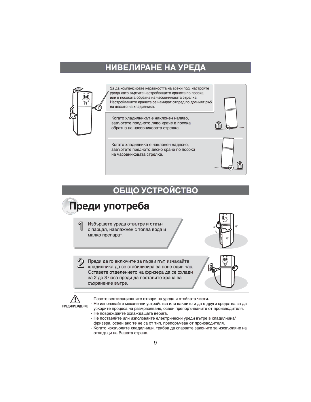 Samsung RT34DBSS1/XEH, RT37GBSS1/XEH manual 