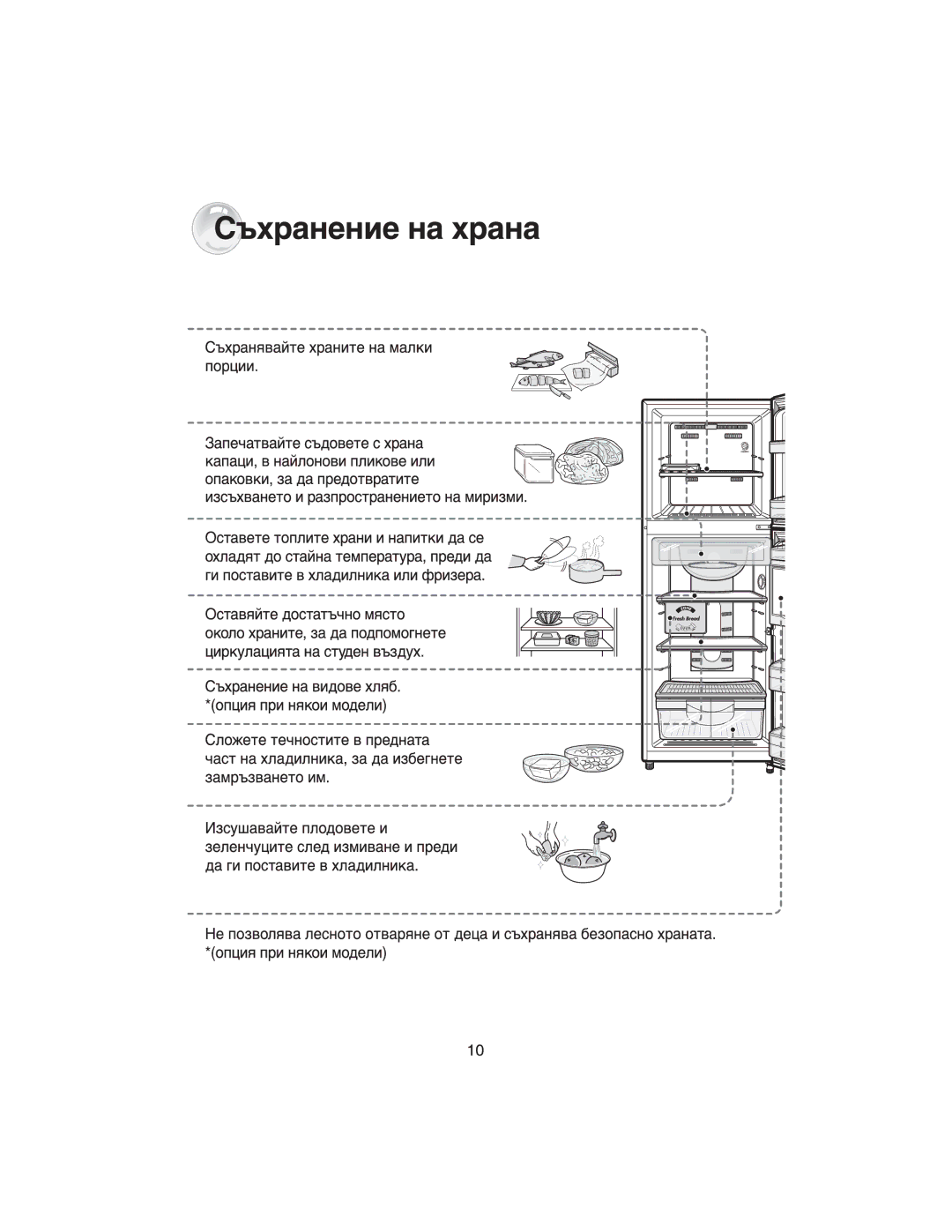 Samsung RT37GBSS1/XEH, RT34DBSS1/XEH manual 