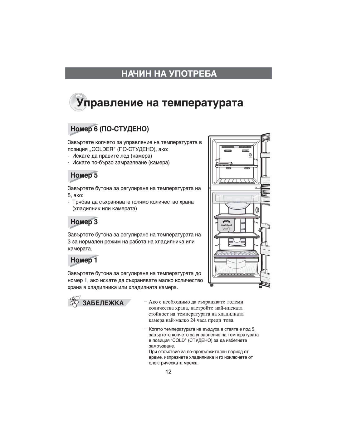 Samsung RT37GBSS1/XEH, RT34DBSS1/XEH manual 