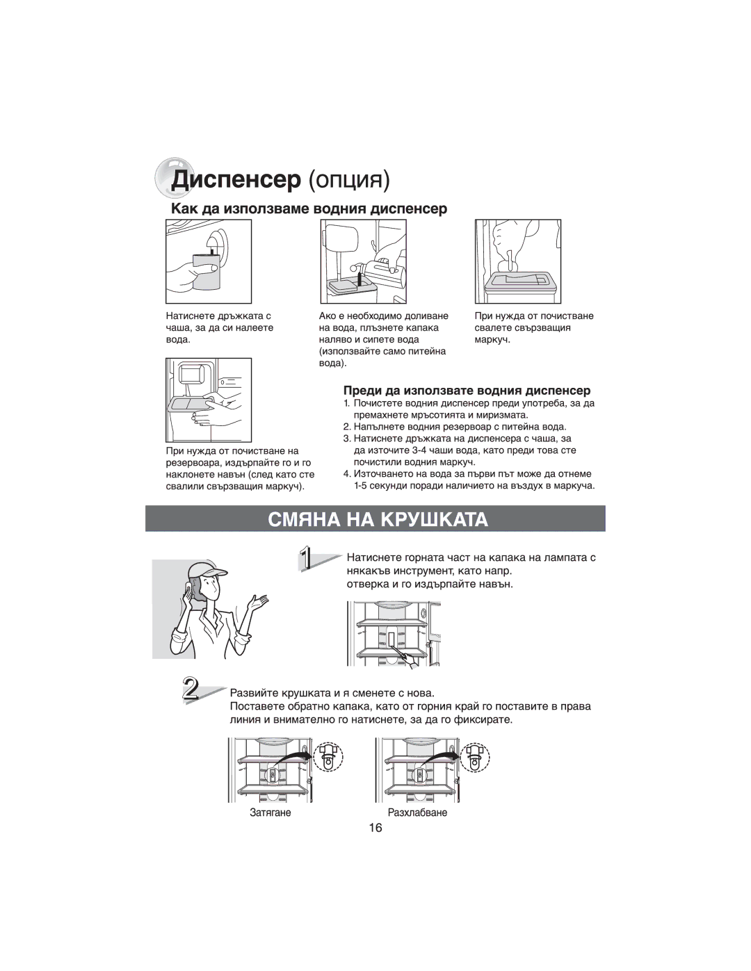 Samsung RT37GBSS1/XEH, RT34DBSS1/XEH manual 