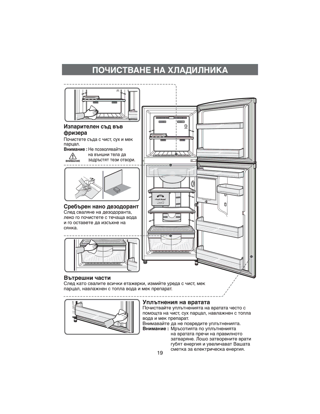 Samsung RT34DBSS1/XEH, RT37GBSS1/XEH manual 