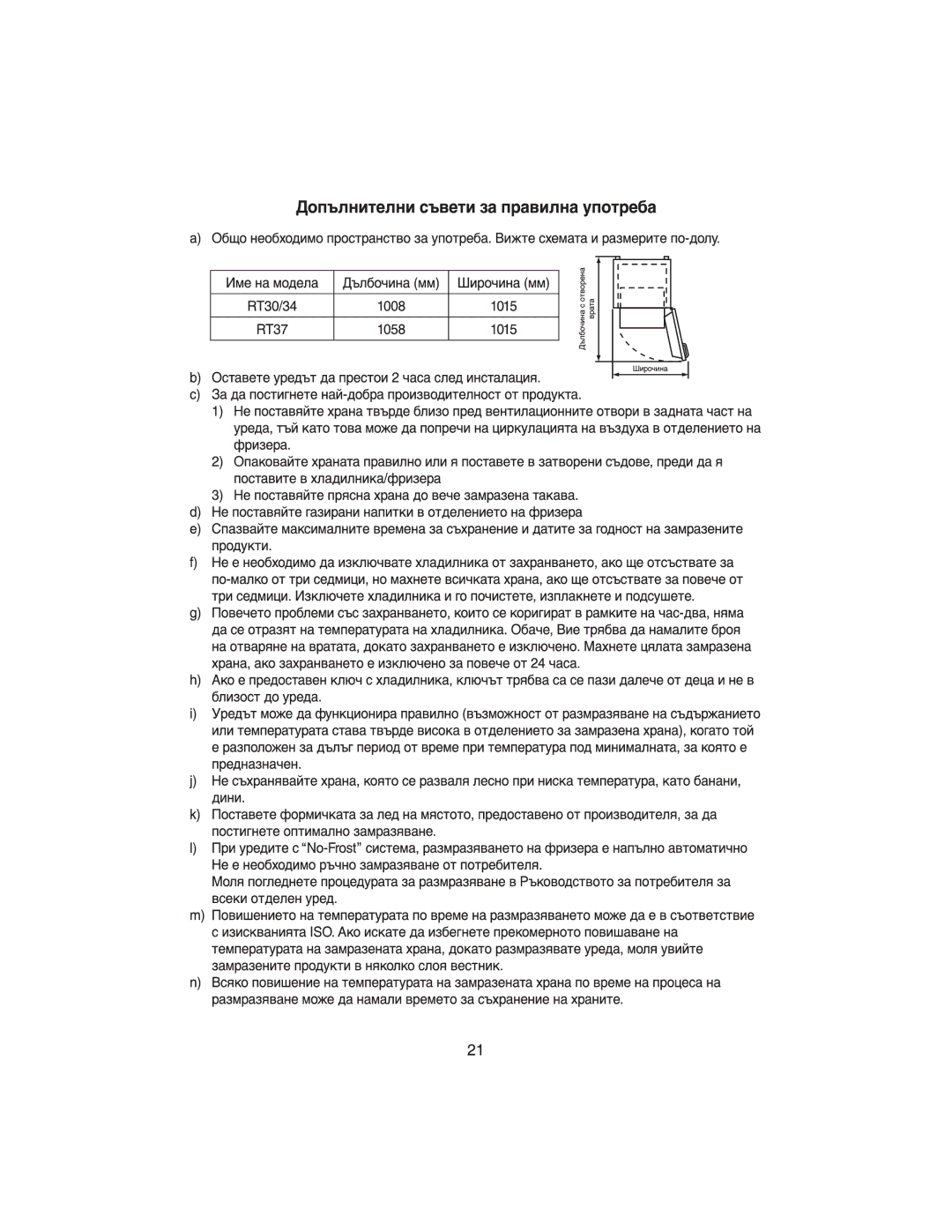 Samsung RT34DBSS1/XEH, RT37GBSS1/XEH manual 