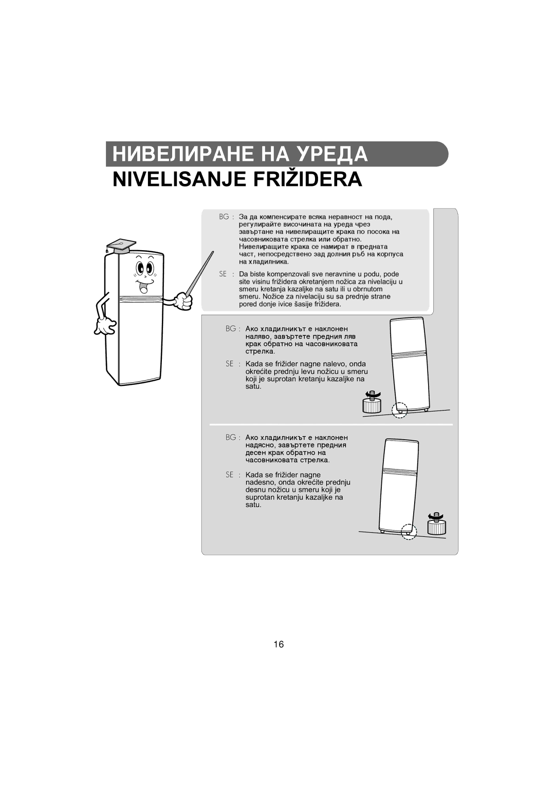 Samsung RT34MASW1/XEF, RT34MASS1/XET, RT30MASW1/XEH, RT34MASW1/AIE, RT34VASS2/BUL, RT34VASW2/BUL manual Nivelisanje FRI¤IDERA 